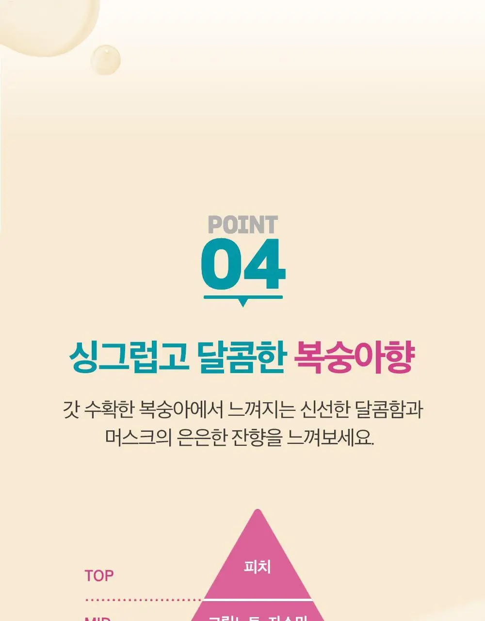 [대용량] 더마비 데일리 모이스처 바디오일 300ml(피치향) 상세페이지 14